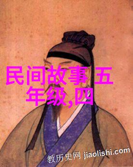 野史趣闻都有什么书我眼中的历史揭秘那些不为人知的故事