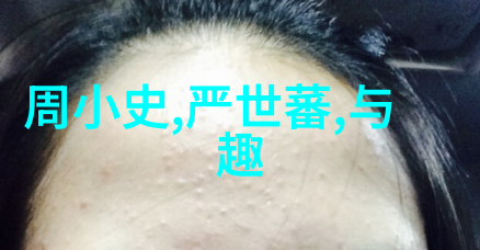 穿越千年人文历史小故事中的往昔与今朝