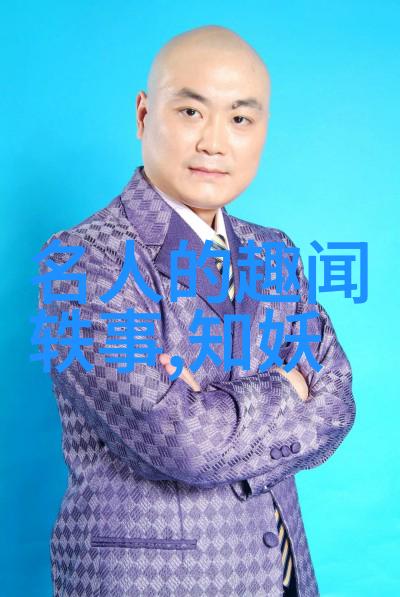 历史名人故事-岁月里的巨人古代智者与他们的奇迹