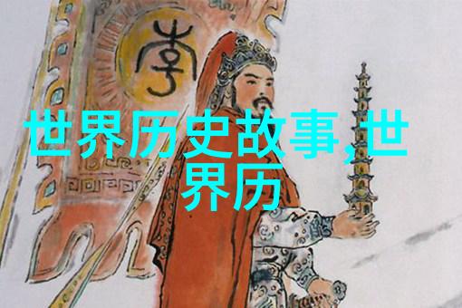 传说中的中华神话故事探秘