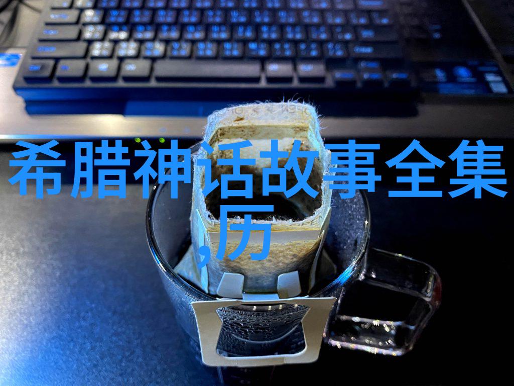 少儿神话故事大全亲子共赏的奇幻之旅
