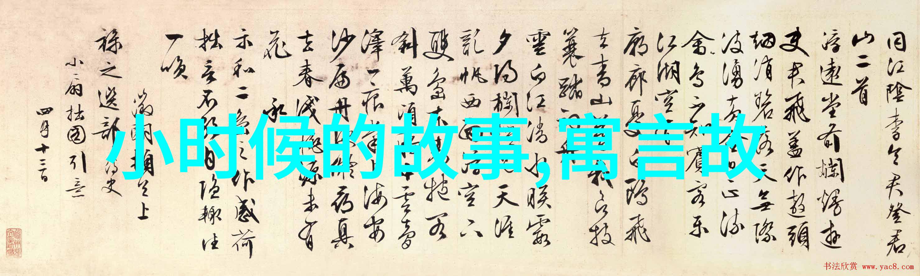 中国历史故事-龙城记辽朝的兴衰与文化遗产