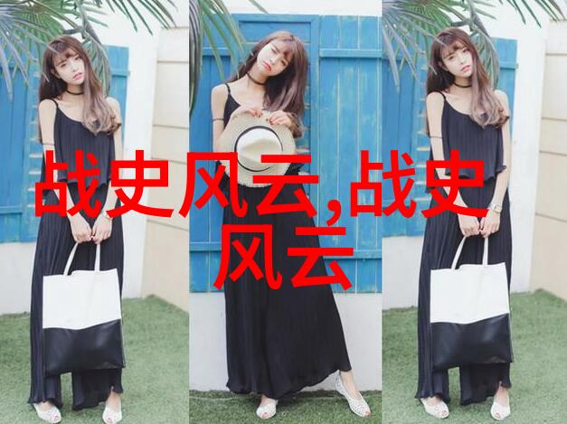 东北古老的狐仙传说
