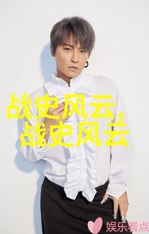白羊座历史名人海瑞真实结局揭秘逆袭的智者与清流的孤独