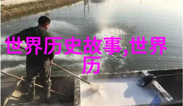 神话传说中的奇迹之旅探索古老文明的秘密