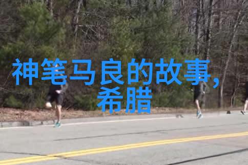 在中国神话故事中天地之间有何秘密