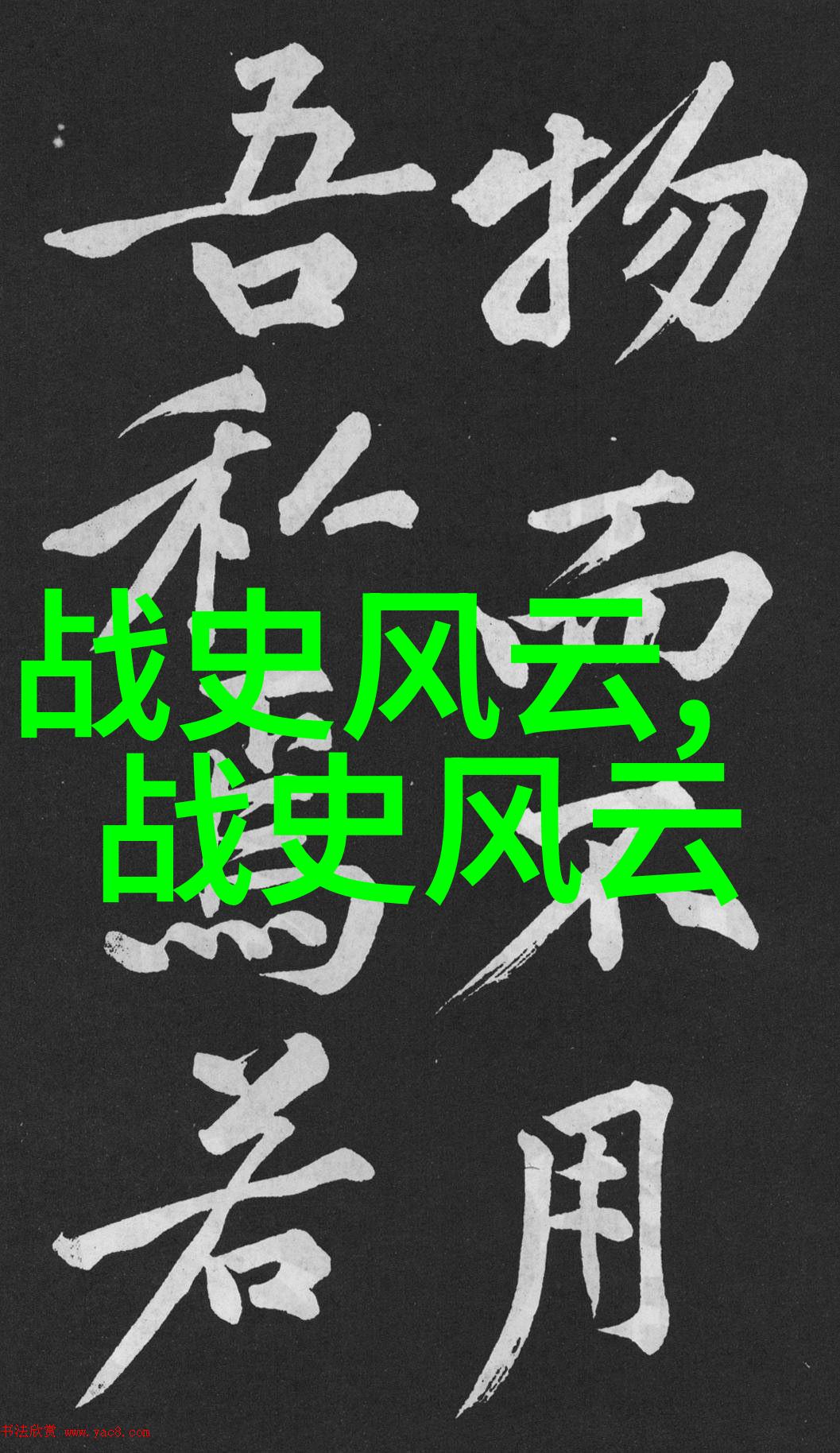 神话传说-山海经中的奇幻生物与古代探险