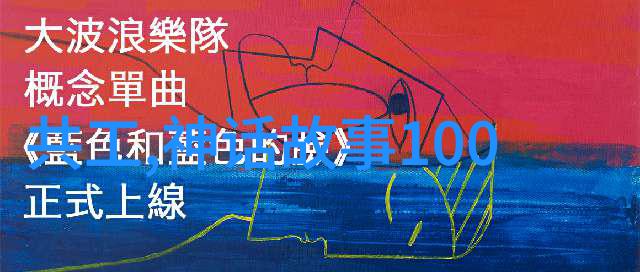 隐藏在历史的阴影之中揭秘那些未曾公布的奇异趣闻