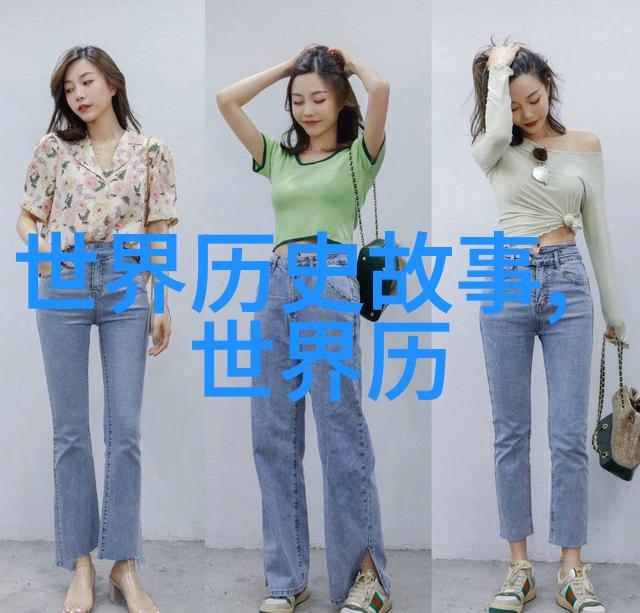 梁令瓒金牛座历史名人在社会的足迹