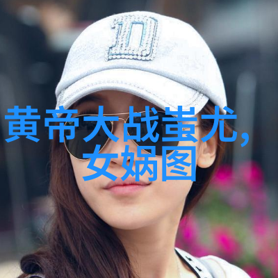 上下五千年野史古代文明的兴衰与文化演变
