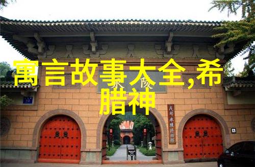 忒修斯的结局 - 希腊神话故事