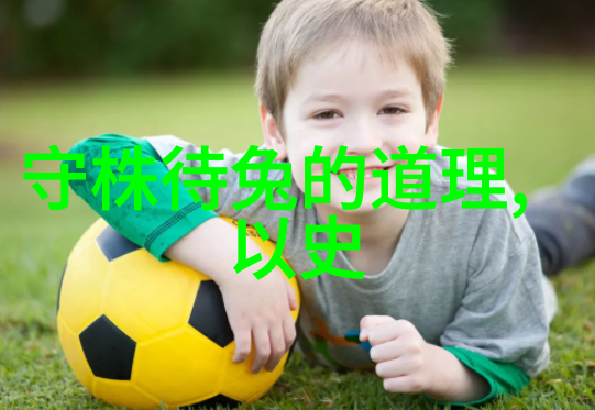 红色经典血脉澎湃的传统故事篇