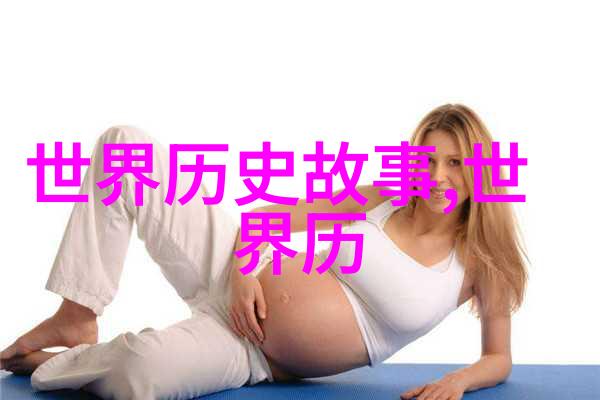 看看明朝名人一览表别让历史人物变成陌生人