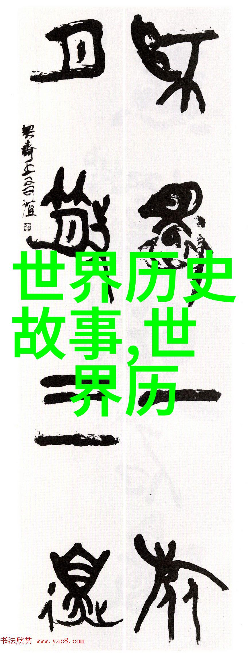 京剧中的旦角李经畲的精彩表演