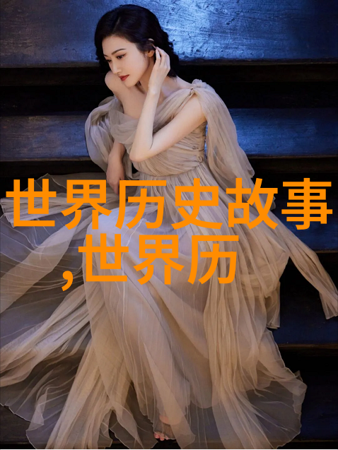 指鹿为马的智者揭秘古典寓言中的真假英雄