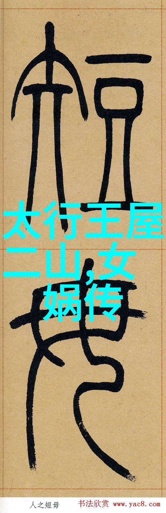 逆袭之神话从凡尘到天界