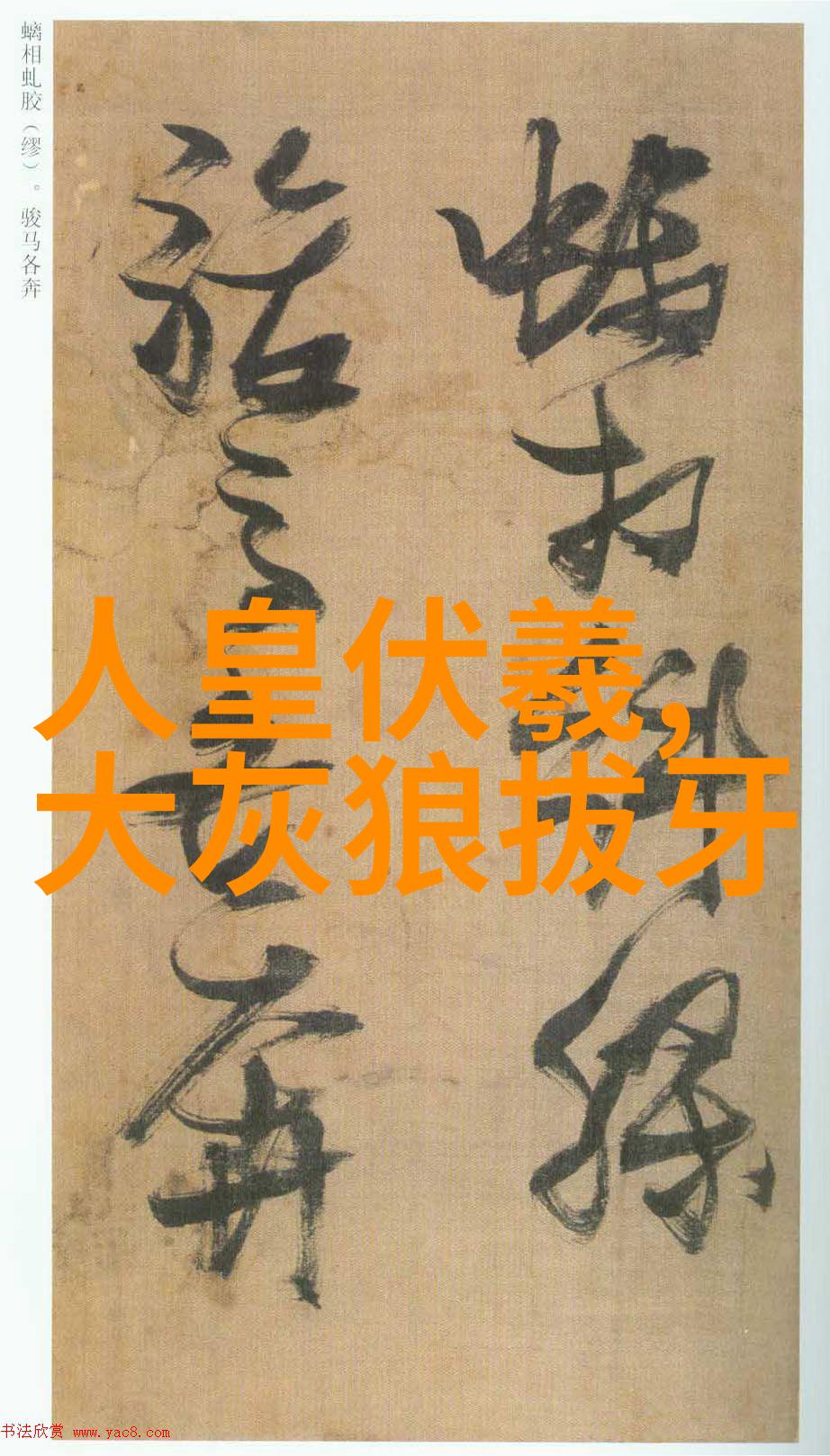 中国古代神话故事电子版 - 传说重生中国古典神话的数字化探索