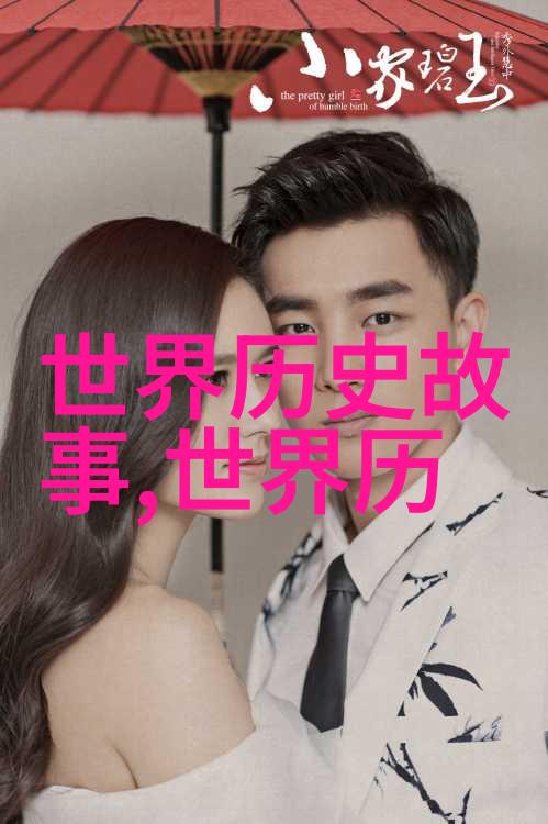 探秘古代文豪辛弃疾的酒色之恋一段曲折人生轨迹
