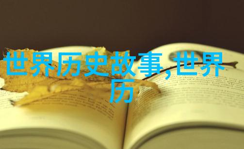 幽秘录长安古都的隐秘传说