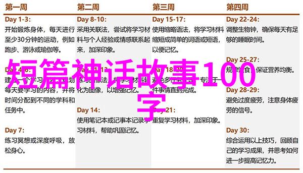 中国民间故事 孟姜女和土地婆婆