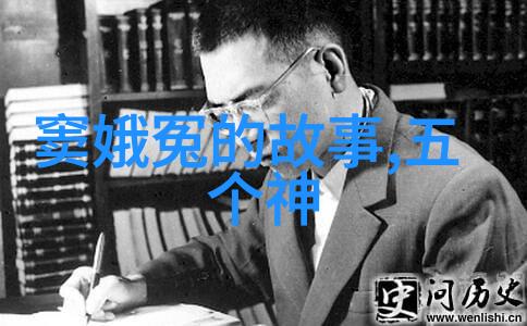 经典神话故事我的童年眼中的那些天真传说