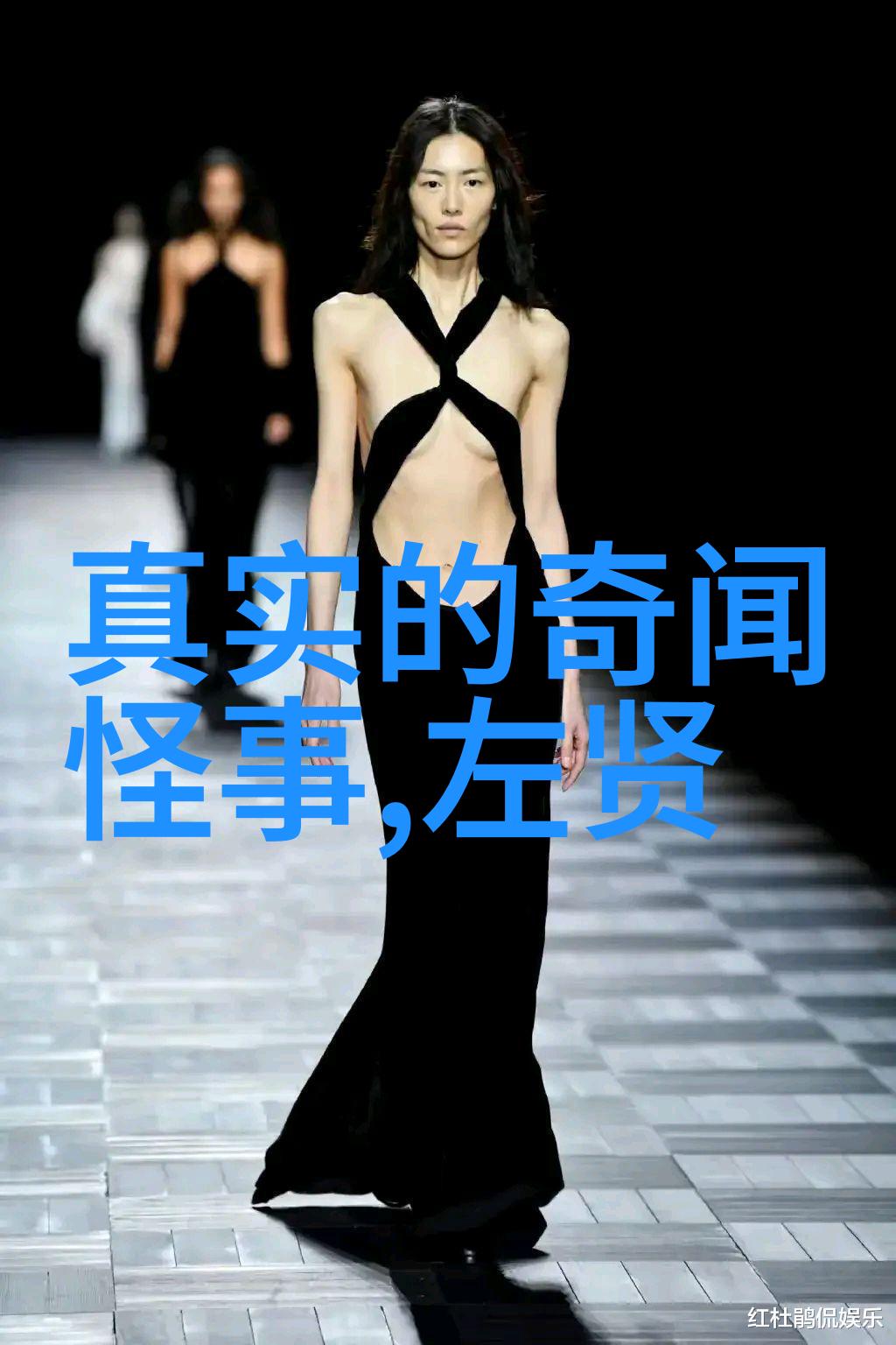 党史小故事50例凄美后宫之君悲歌