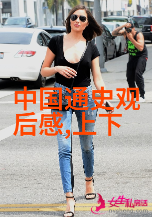 中国古代对人类起源的思考以山海经为例