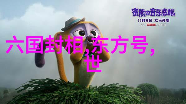 穿越时空世界历史故事的精彩篇章