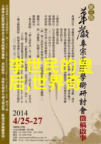 神秘古代揭开中国神话故事背后的真相