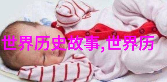 神话故事30篇-穿梭三界的神话探秘解读古代传说中的奇迹与智慧