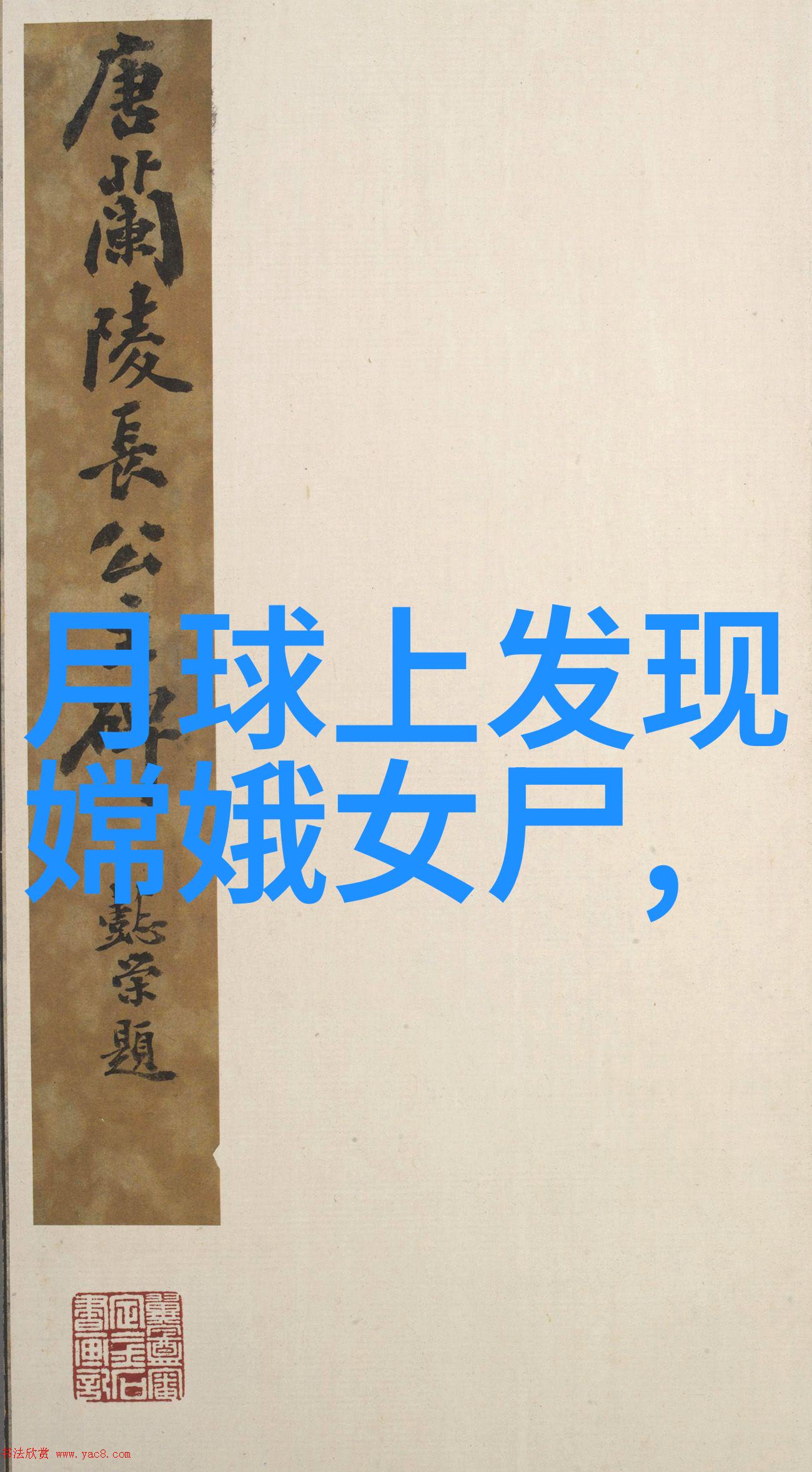 古往今来历史人物的永恒光芒