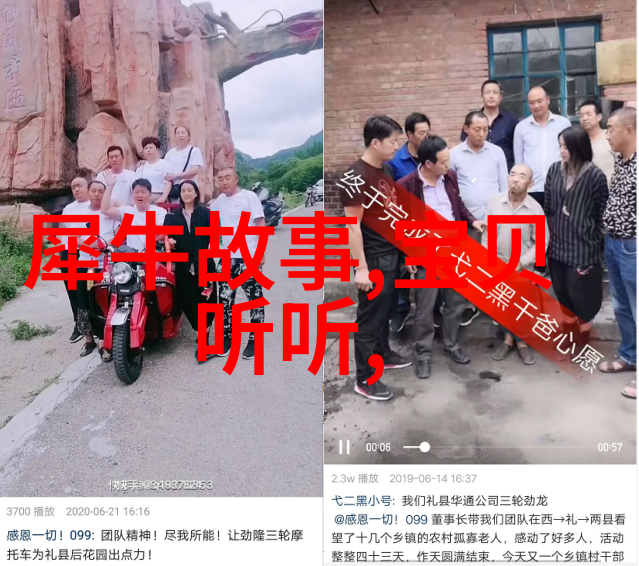 传统故事汇探索中国经典文化的深邃魅力