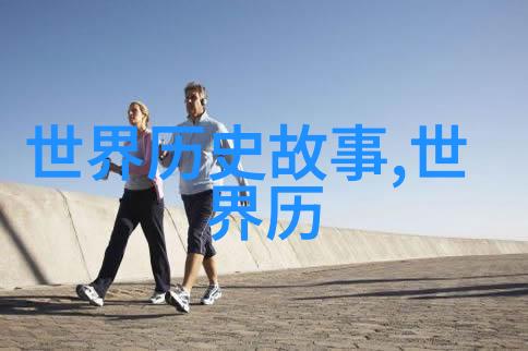 中国历史名人传记精选
