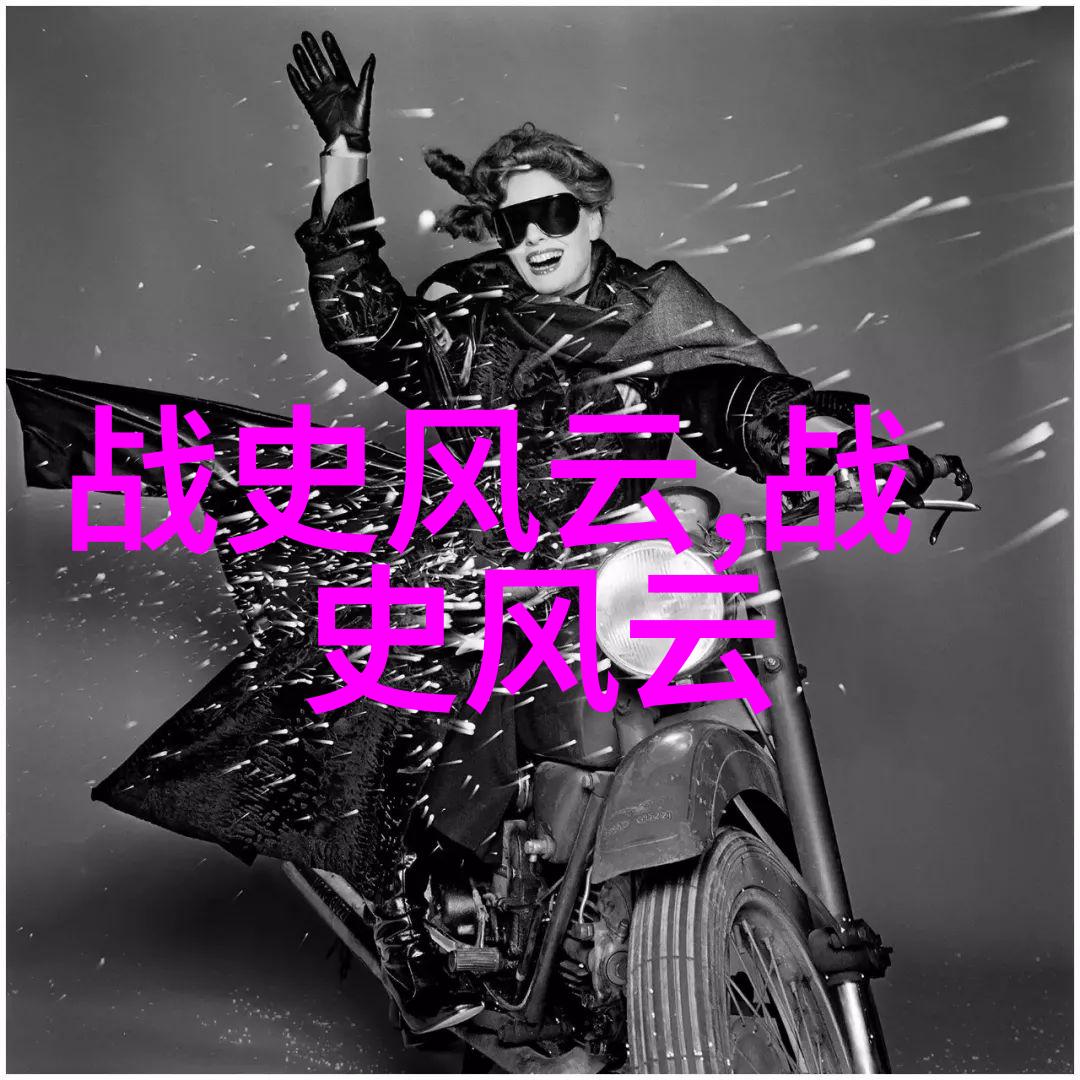 回响中的往昔十五个历史故事的传奇篇章
