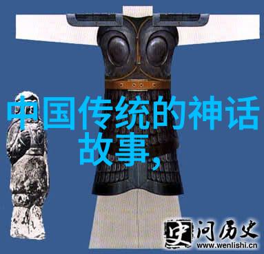 传统文化小故事大全中华古代神话故事集