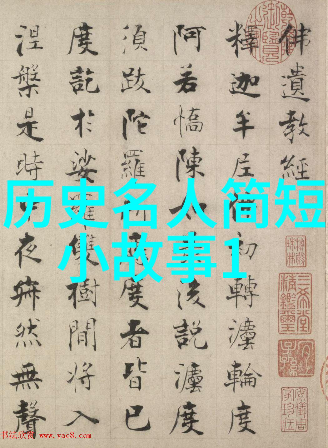 揭秘神话古籍20个跨越时空的传说故事