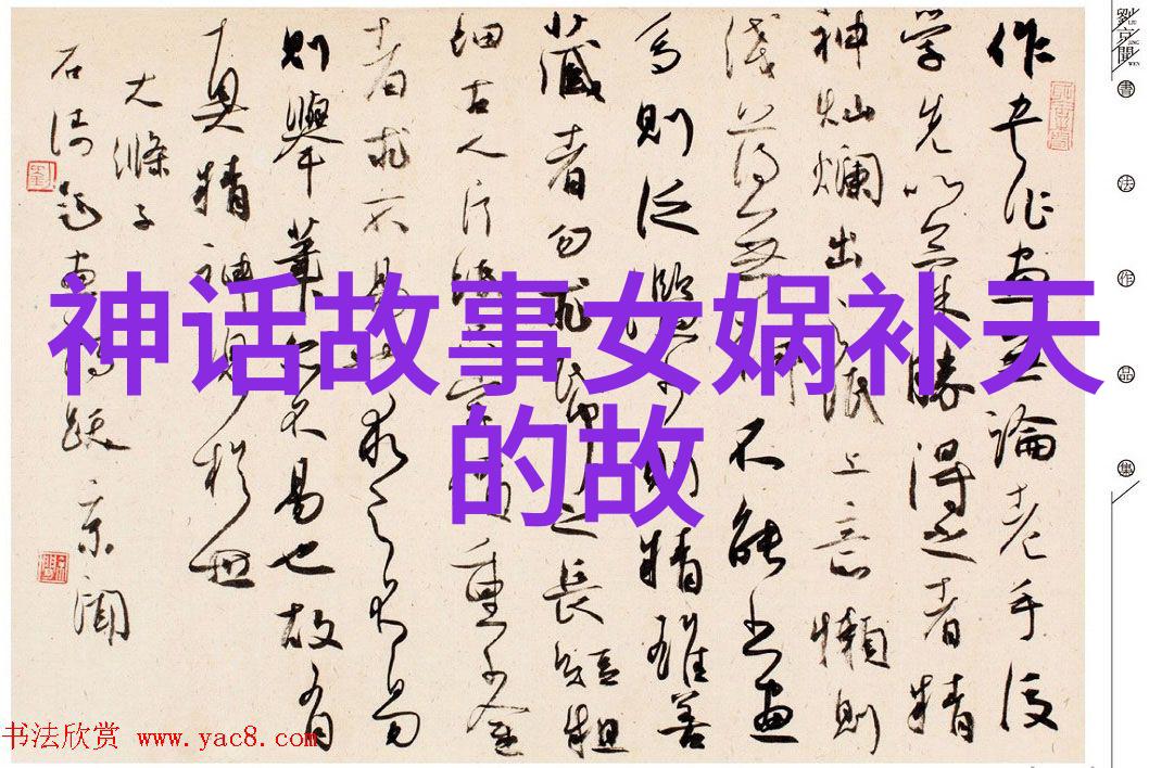 女娲神话中的女性形象与古代中国神话中其他女神的角色比较