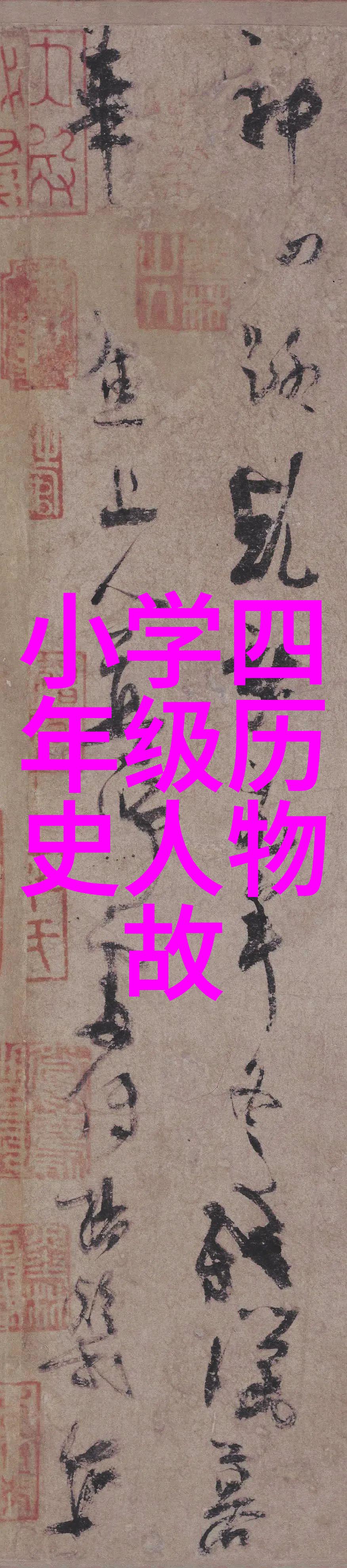 清朝末代皇帝溥仪的七个妹妹他们如同一串被风暴吹散的落叶各自寻找着在乱世中的生存之路