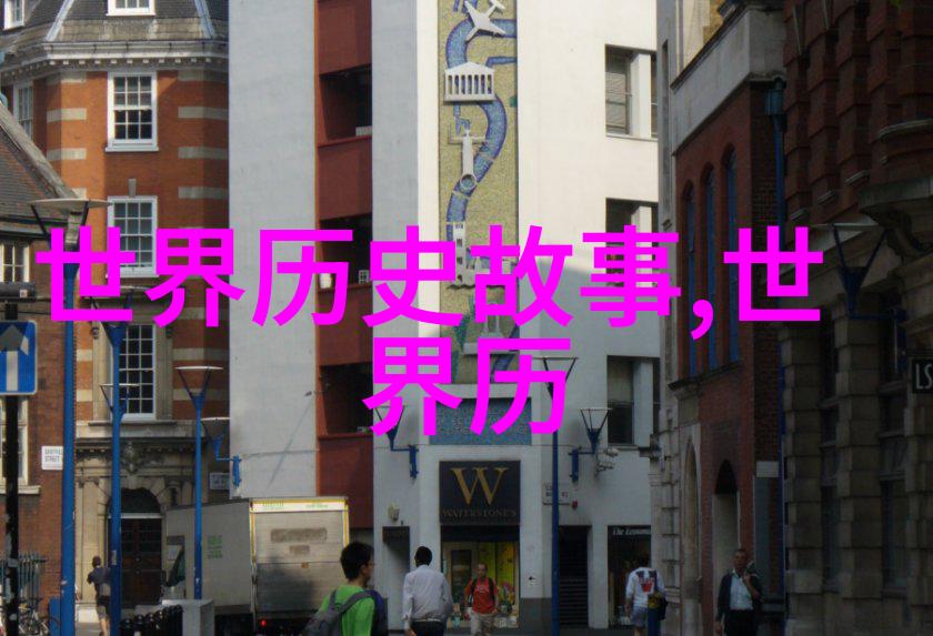 时间之窗深入剖析那些颠覆常识的历史奇闻趣事