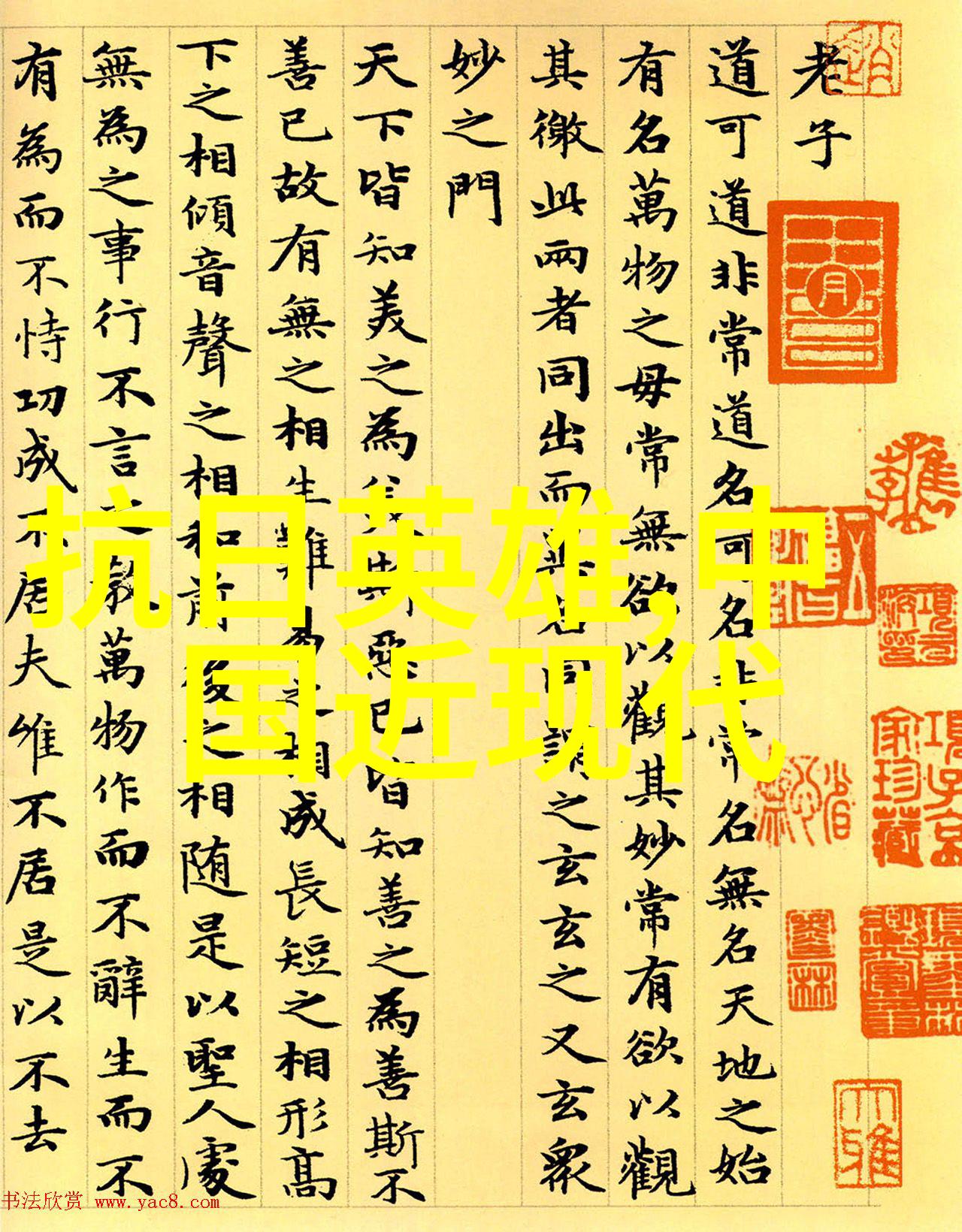 文化纬度典故故事的织梦之旅