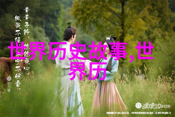 中国历史App数字化时代下的传统知识遗产与现代教育创新