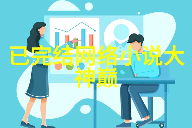 女娲伏羲之恋恐怖的创世