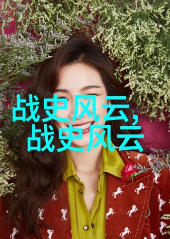 公孙衍与其他三国时期的人物有何交集