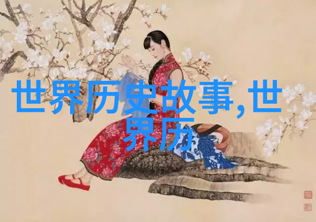 风铃梦回追溯中国节日与习俗之美妙传奇