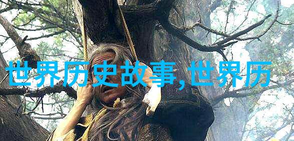元朝为何没能逃脱灭亡的命运缺乏玉米红薯的味蕾人民不种下希望