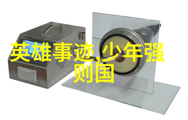 他真的能在一分钟内改变历史吗