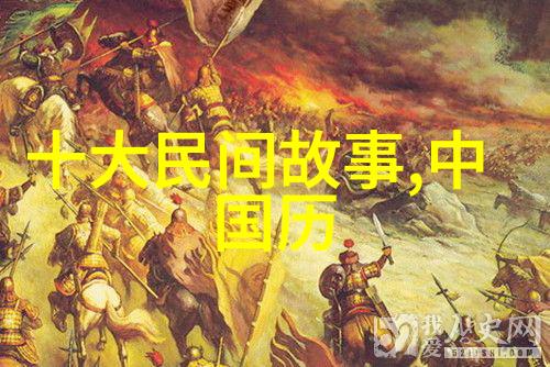 东方梦回中国近代史上的那些小故事