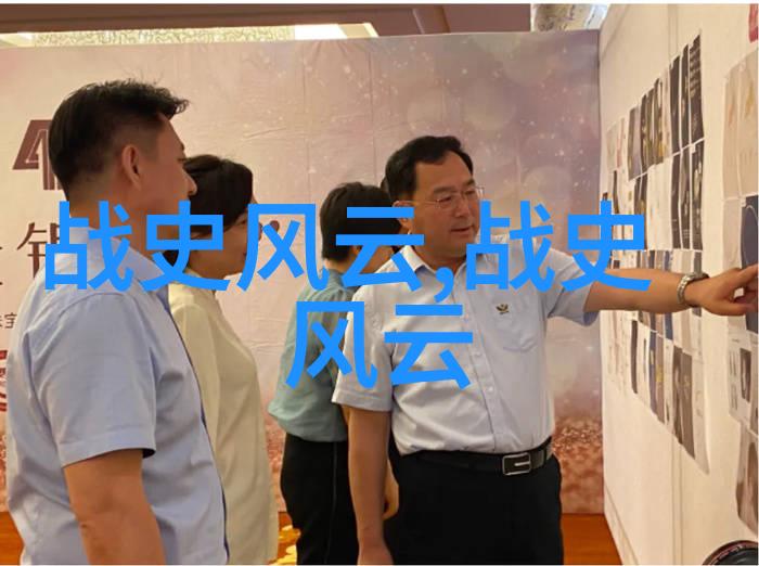 明朝名人风采展历史上的杰出文化与政治人物