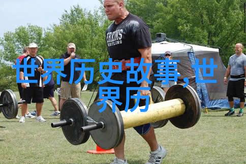 古代神话精髓15则简短上古神话故事传说中的英雄与怪兽