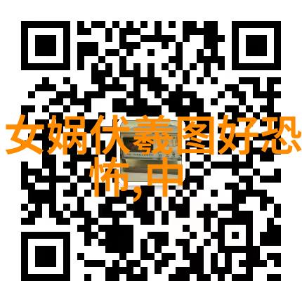 明末农民起义与天地一统
